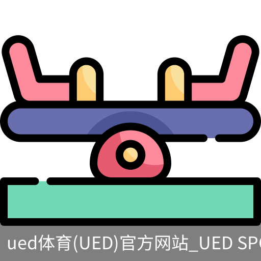 UED官网